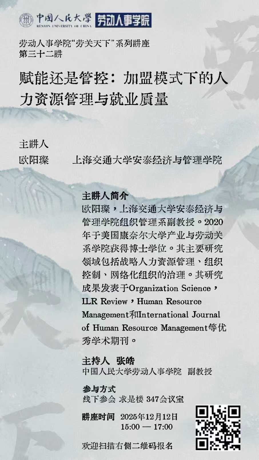 【1205】劳关天下.jpg